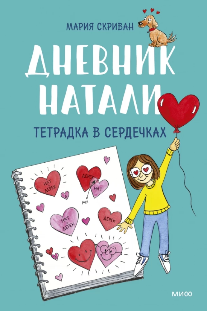 Natalie's Diary. Notebook in Hearts