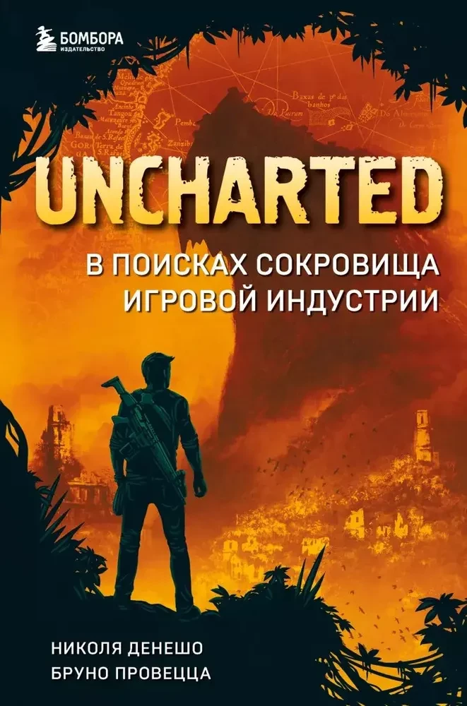 Uncharted: In Search of the Treasure of the Gaming Industry