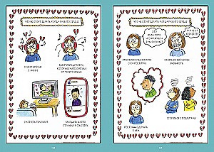 Natalie's Diary. Notebook in Hearts