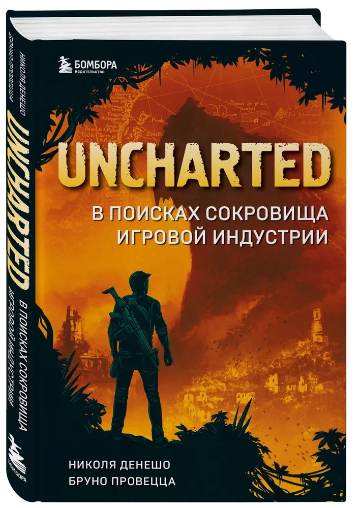 Uncharted: In Search of the Treasure of the Gaming Industry