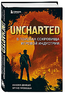 Uncharted: In Search of the Treasure of the Gaming Industry
