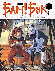 BAM!BOOK. The Orange Book
