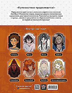 BAM!BOOK. The Orange Book