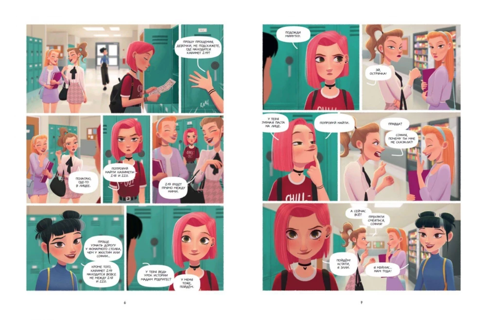 Such Different Ellie. Book 1. The New Girl
