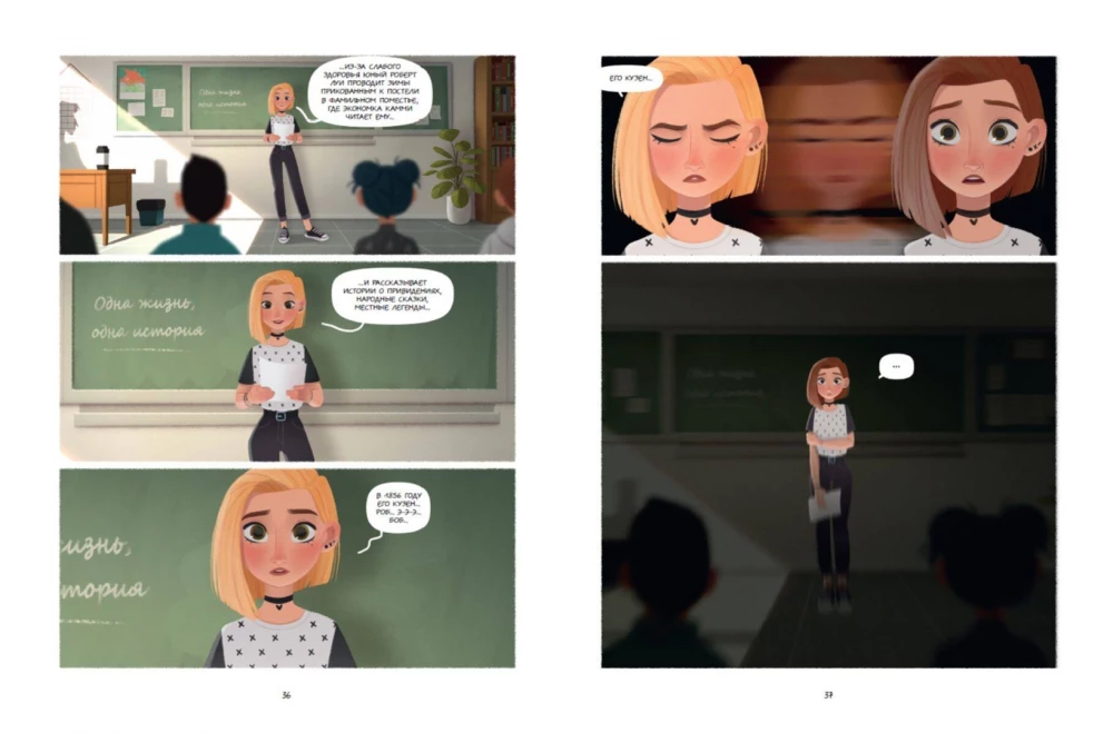 Such Different Ellie. Book 1. The New Girl