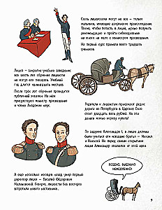 The Adventures of Sasha P. and His Friends