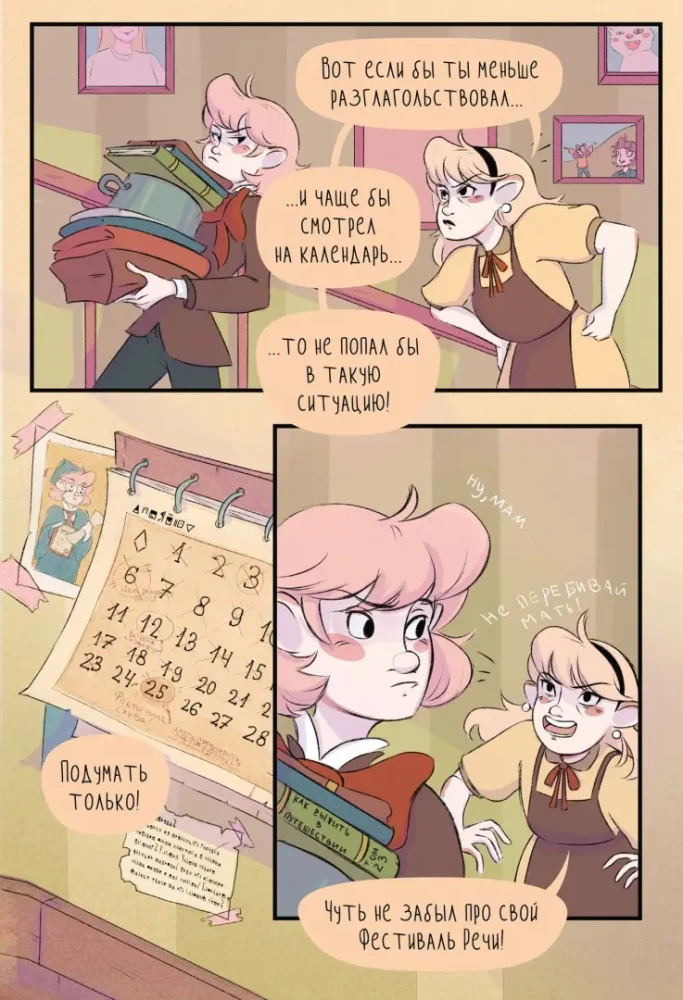Ivy, Cosmos and the Witch's Curse