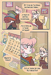 Ivy, Cosmos and the Witch's Curse