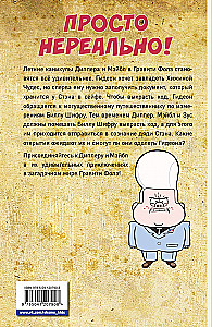 Gravity Falls. Graphic Novel. Issue 7