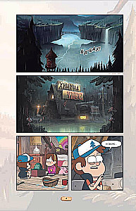 Gravity Falls. Graphic Novel. Issue 7
