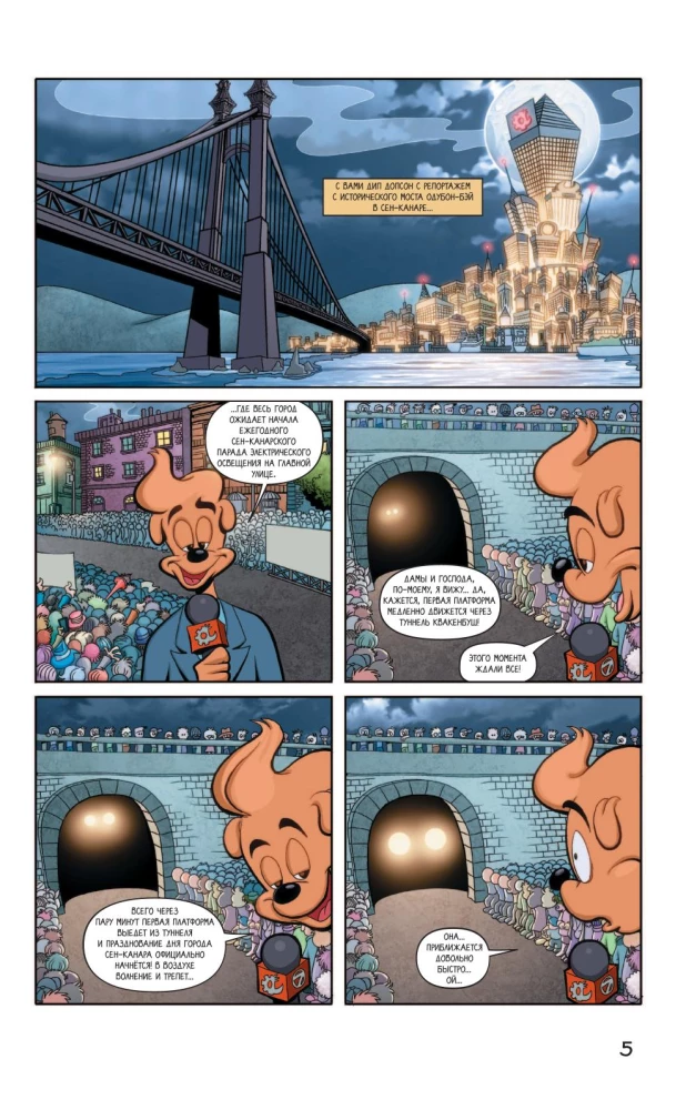 Darkwing Duck. Orange - the new purple. Comic