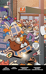 Darkwing Duck. Orange - the new purple. Comic