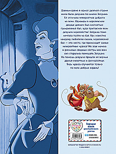 Cinderella. Graphic Novel