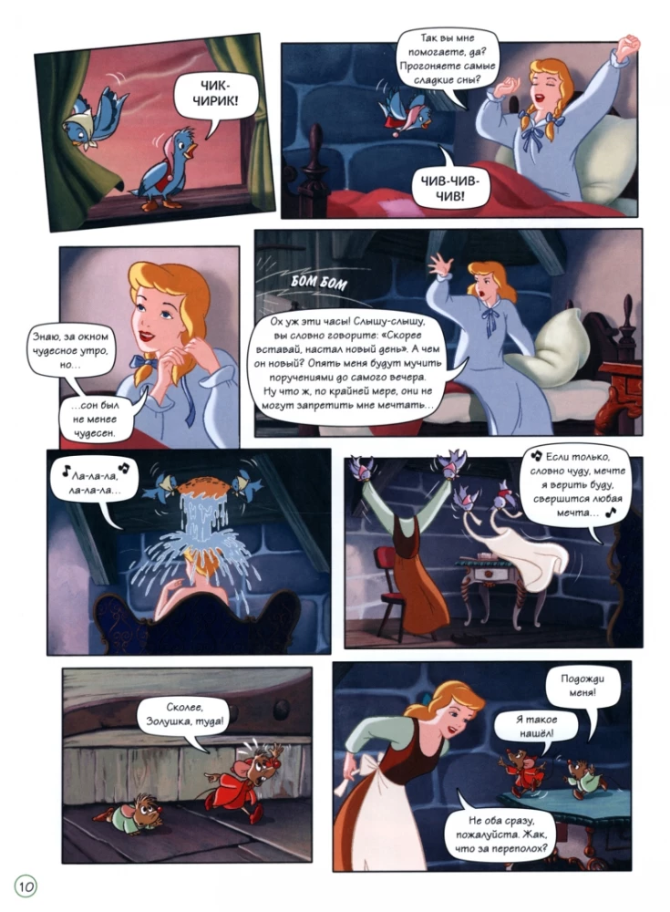 Cinderella. Graphic Novel