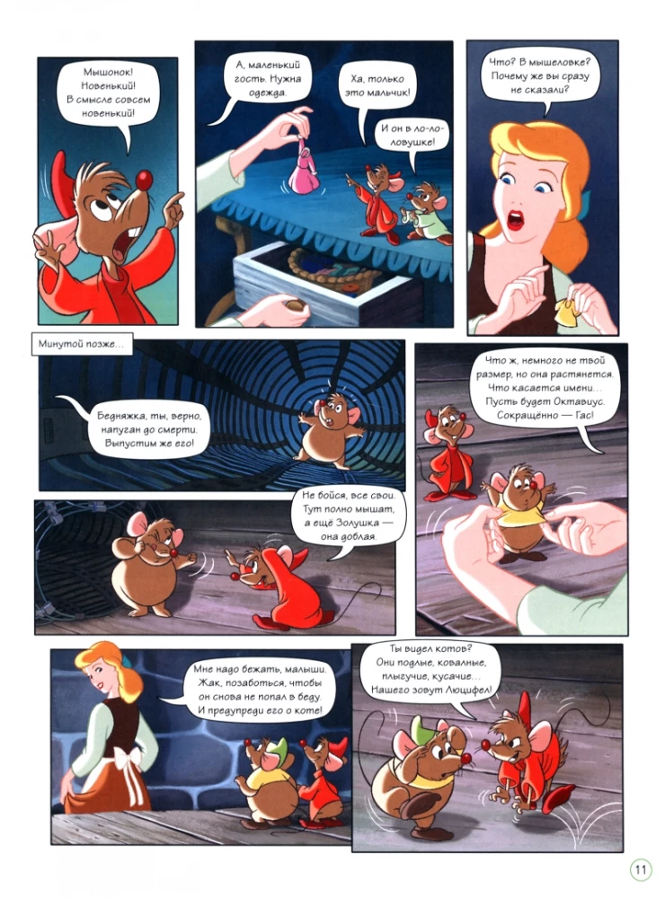 Cinderella. Graphic Novel