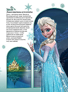 Frozen: The Graphic Novel