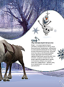 Frozen: The Graphic Novel