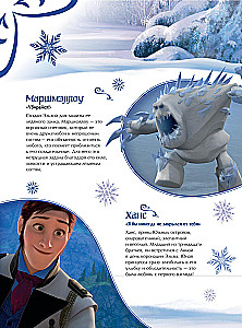 Frozen: The Graphic Novel