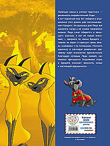 Lady and the Tramp. Graphic Novel