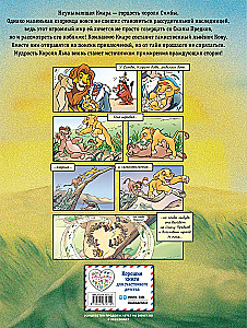 The Lion King 2: Simba's Pride. A Graphic Novel