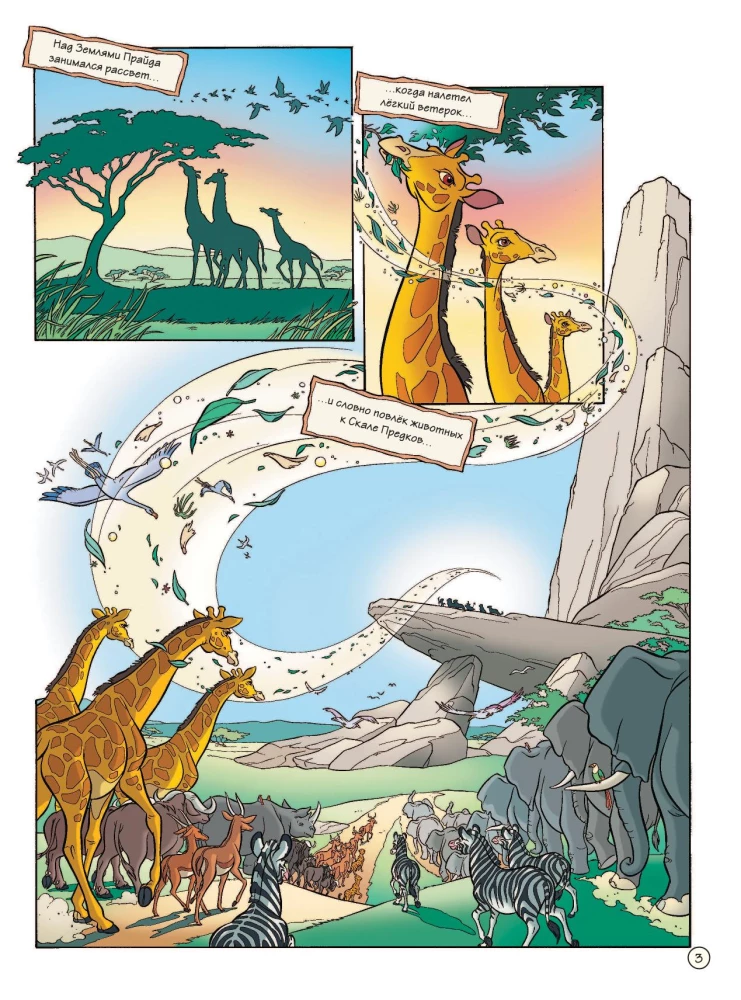 The Lion King 2: Simba's Pride. A Graphic Novel
