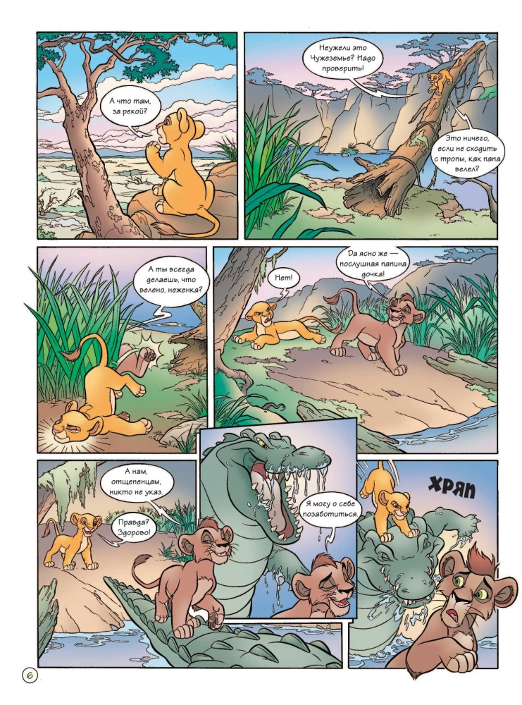 Der König der Löwen 2: Simbas Stolz. Ein Graphic Novel