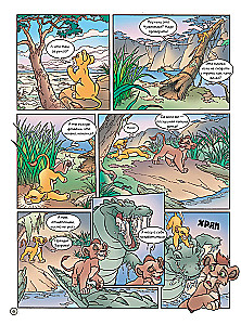 Der König der Löwen 2: Simbas Stolz. Ein Graphic Novel
