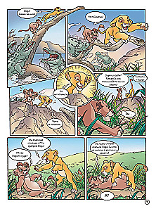Der König der Löwen 2: Simbas Stolz. Ein Graphic Novel