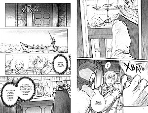 Wolf and Spice. Volume 11