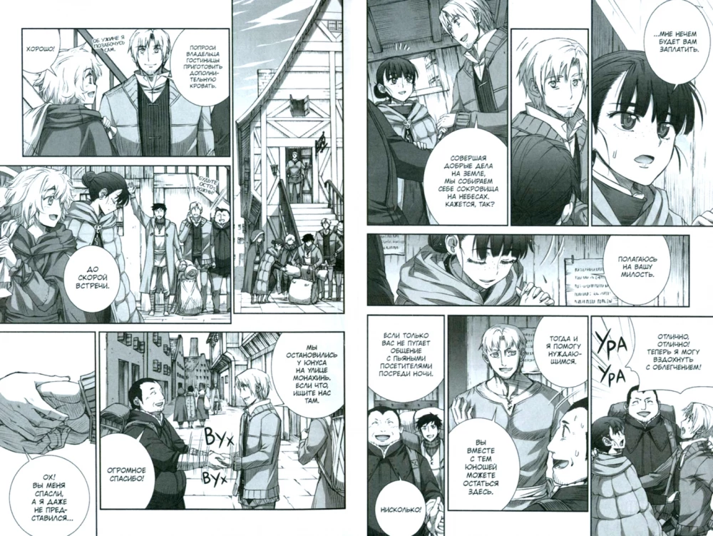Wolf and Spice. Volume 12