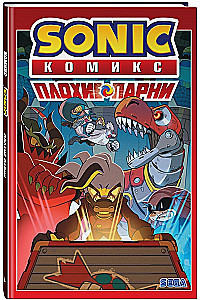 Sonic. Bad Guys. Comic translation by Diamond Dust