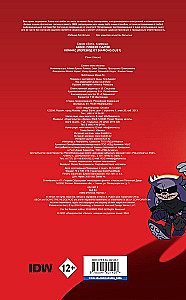Sonic. Bad Guys. Comic translation by Diamond Dust