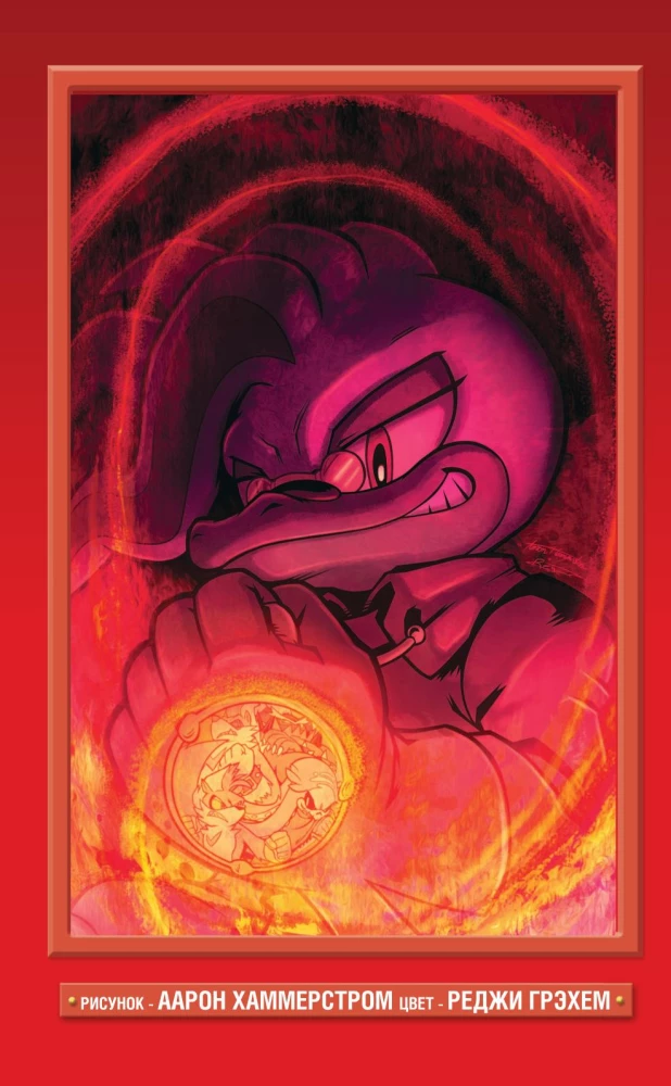 Sonic. Bad Guys. Comic translation by Diamond Dust