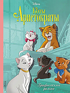 The Aristocats. A Graphic Novel