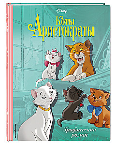 The Aristocats. A Graphic Novel