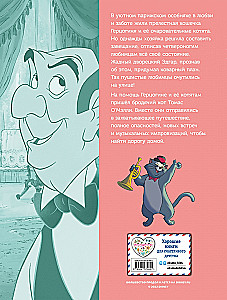 The Aristocats. A Graphic Novel