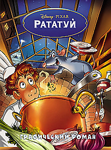 Ratatouille. Graphic Novel