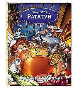 Ratatouille. Graphic Novel
