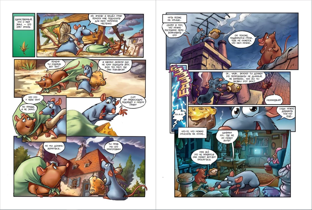 Ratatouille. Graphic Novel
