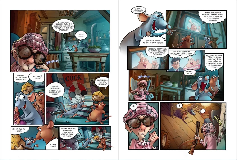Ratatouille. Graphic Novel