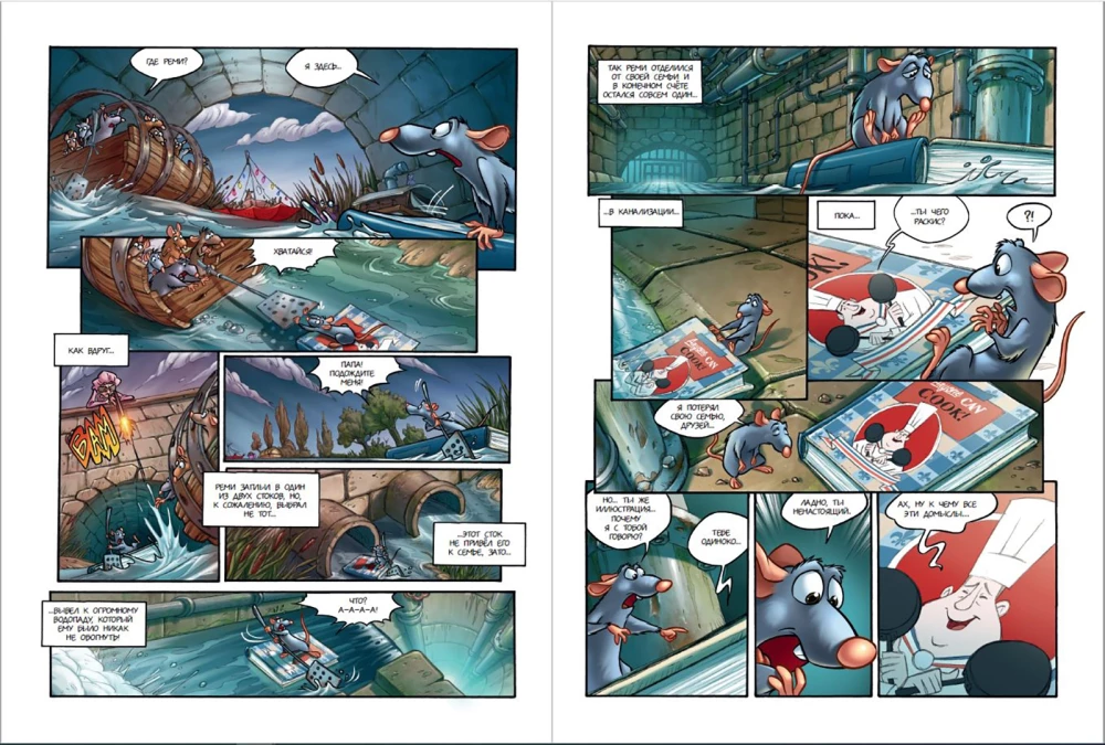 Ratatouille. Graphic Novel