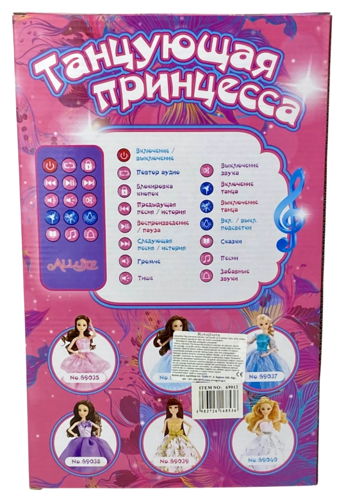 Interactive Doll - Dancing Princess Olya (Pink Dress)