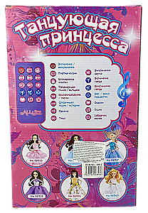 Interactive Doll - Dancing Princess Olya (Pink Dress)
