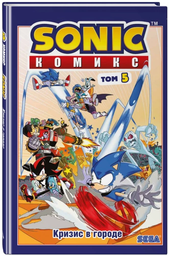 Sonic. Crisis in the City. Comic. Vol. 5 (translation by Diamond Dust and Syenduk)