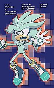 Sonic. Crisis in the City. Comic. Vol. 5 (translation by Diamond Dust and Syenduk)