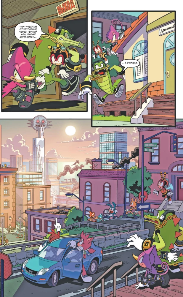 Sonic. Crisis in the City. Comic. Vol. 5 (translation by Diamond Dust and Syenduk)