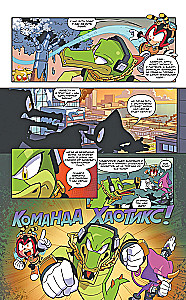 Sonic. Crisis in the City. Comic. Vol. 5 (translation by Diamond Dust and Syenduk)