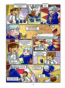 Frizhel and Fluffi. Troubles in Las-Famus. Issue 11