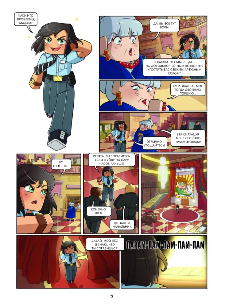 Frizhel and Fluffi. Troubles in Las-Famus. Issue 11