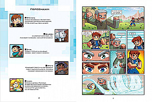 Frizhel and Fluffy. Depths of the Rift. Issue 13
